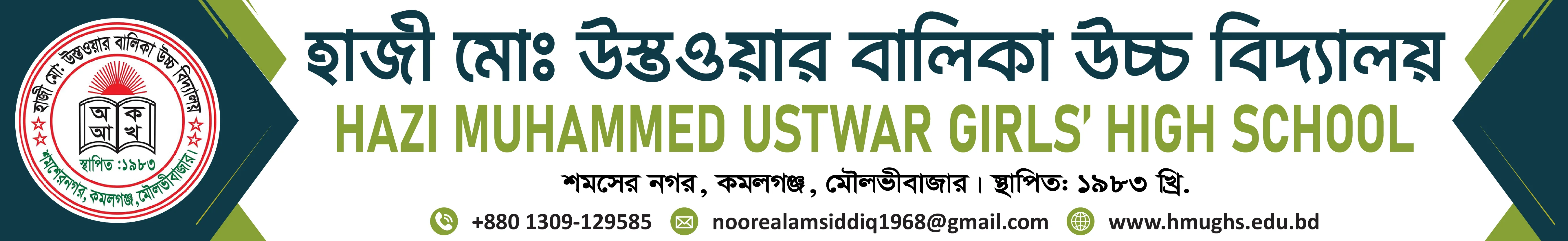 Institute Banner