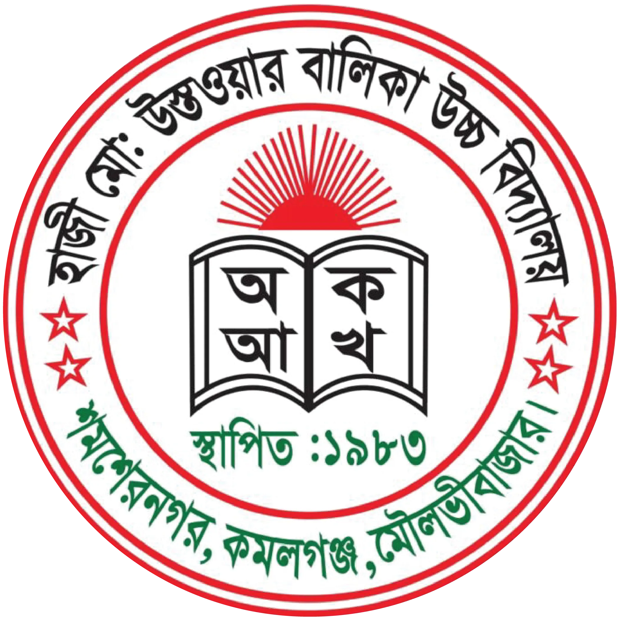 HAJI MD USTWAR GIRLS HIGH SCHOOL